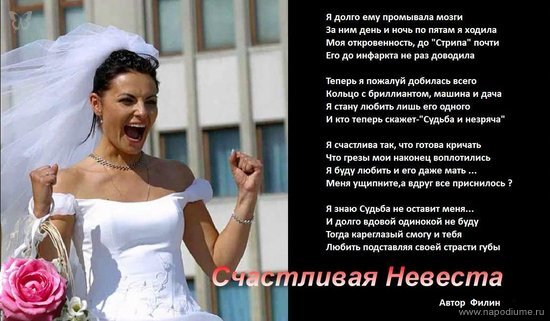 Ты теперь жена картинки