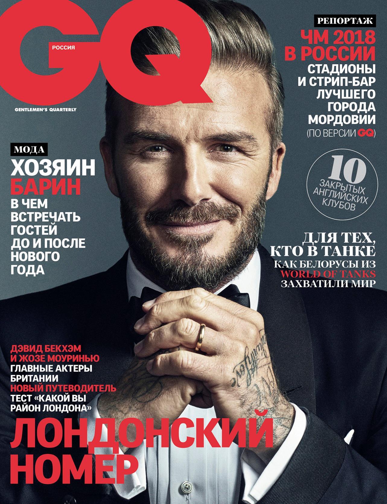 Magazine torrents. Gq Russia обложки. Журнал gq. Обложка мужского журнала. Обложка журнала gq Россия.