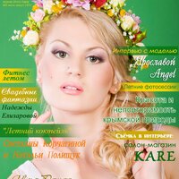 Aroslava Krudu