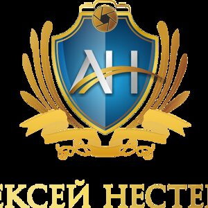 Алексей Нестеров