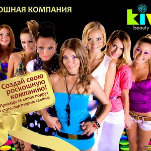 Фотосъемки для рекламы сети cалонов красоты "KIWI"