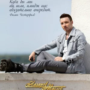 Владимир Назаров's photo