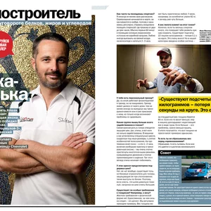 Фото Lev Bodrov