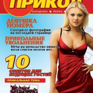 обложка журнала