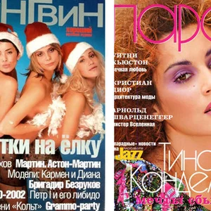 Fashion,  Luxury,  Stars,  VIP