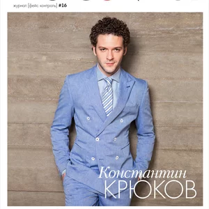 Photographer, Alex, Nazarov, Face, Control, Magazine, Movie, Actor, Konstantin, Krukov, фотограф, алекс, назаров, актер, константин, крюков, журнал, фейс, контроль, обложка