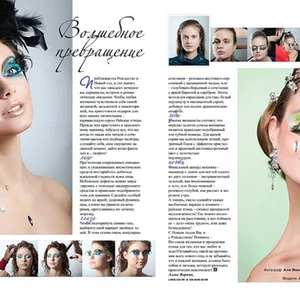 Ala Minibaeva's photo