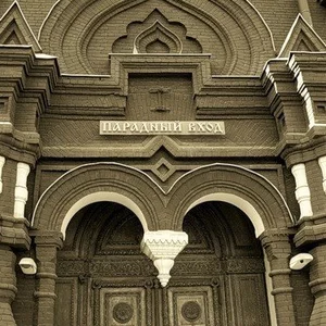 моя Москва