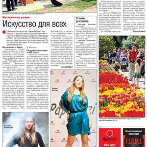 Marina Klockova's photo