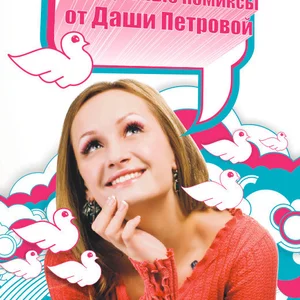 Dar'a Petrova's photo
