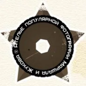 Ателье Популярной фотографии MarshalZhukov.ru logo