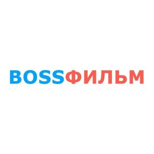 Логотип Боссфильм