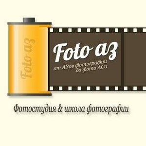 Логотип Фотошкола фотостудия ФотоАЗ