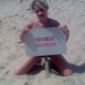 прохід заборонено...