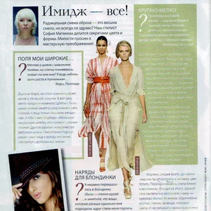 Diva. Легко Худеем
