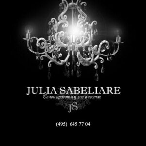 Логотип JULIA SABELIARE