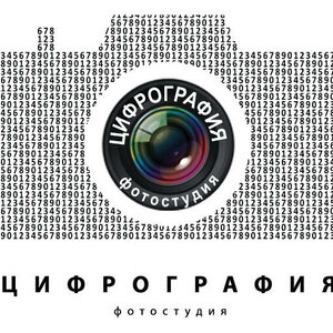 Логотип Фотостудия Цифрография