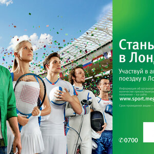 Мегафон - будущее зависит от тебя!