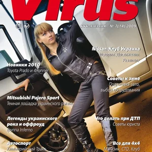 Victoryshade, Magazine, Model, певица, журнал, обложка