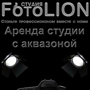 Логотип Студия Fotolion