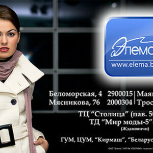 Фотосъемка для рекламы, www.simonovsergei.com