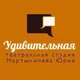 Udivitel'naja teatral'naja Studija