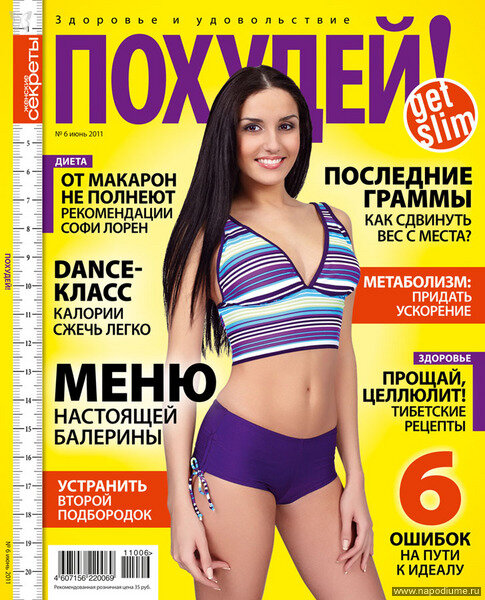 Фото Евгений Терновецкий