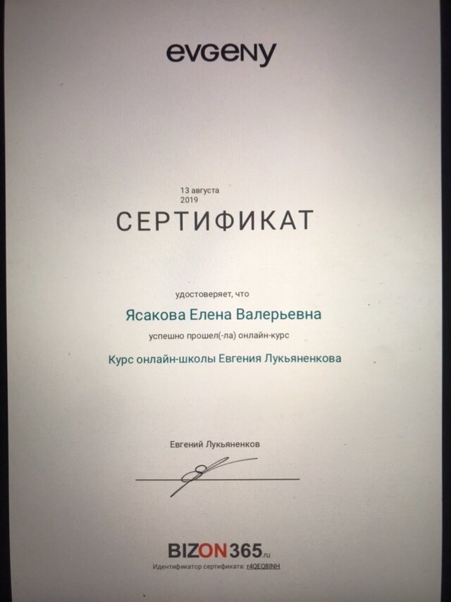 Фото Елена Ясакова