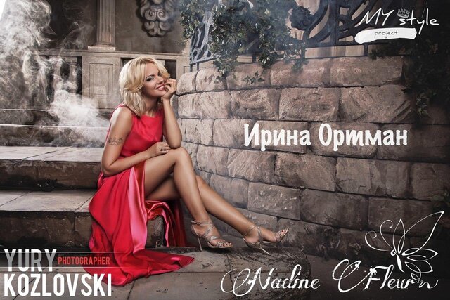 Фото Юрий Козловский