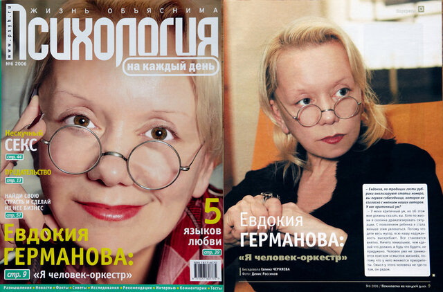 Фото Денис РОССИКОВ