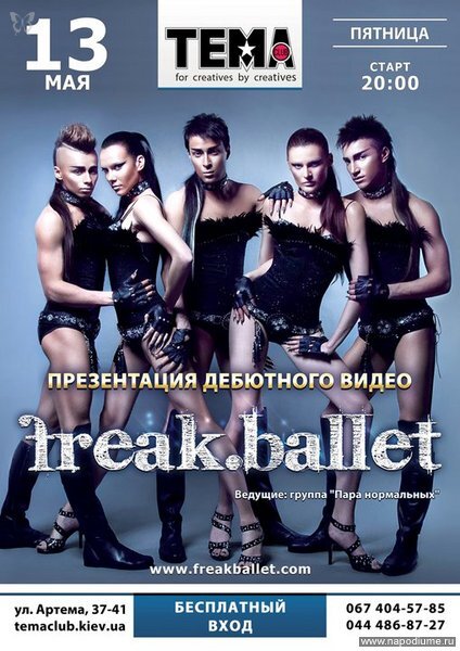 Freak.Ballet