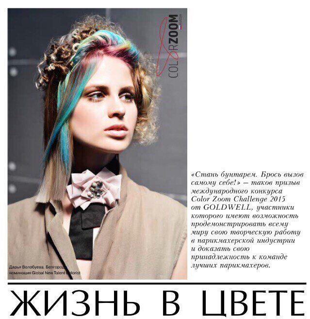 Фото Даша Волобуева