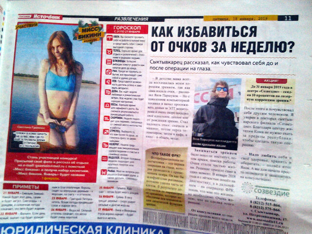 Фото Светлана sgromova Громова