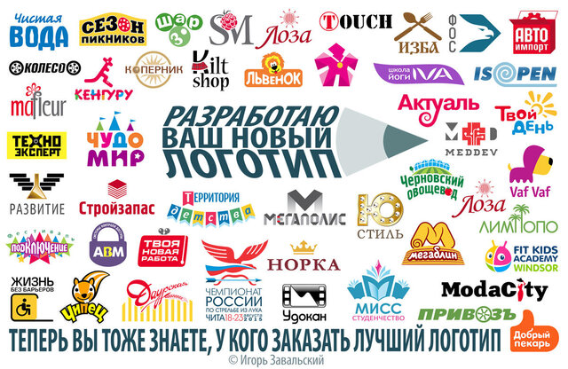 Фото Игорь Zavigor Завальский
