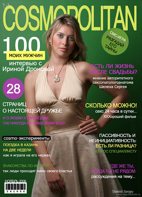 Фото Ирина Дронова