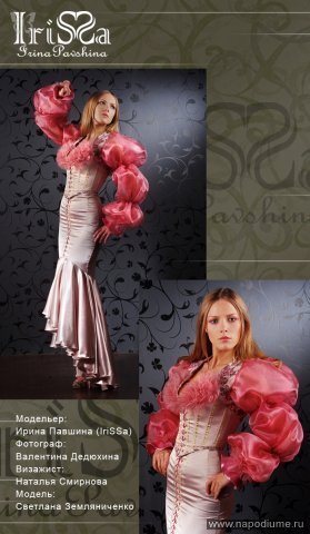 Фото Ирина  Павшина
