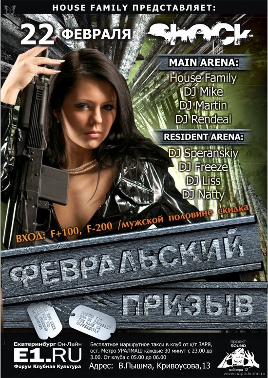 Рекламная афиша. Фото Андрей Разумовский.