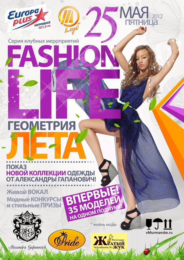 Фото Яна Ковалева