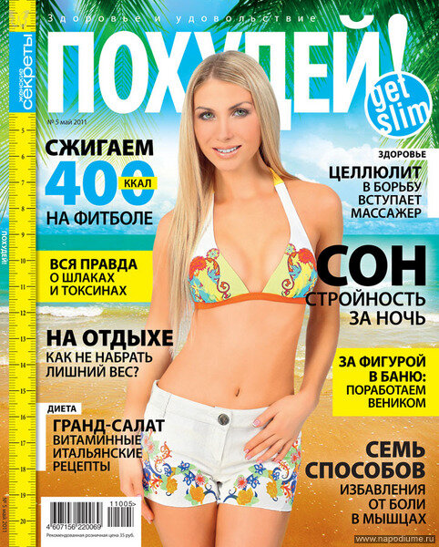 Фото Евгений Терновецкий