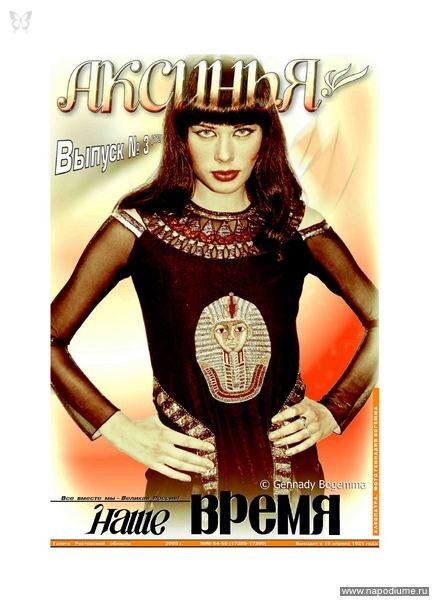Фото Геннадий Богемма