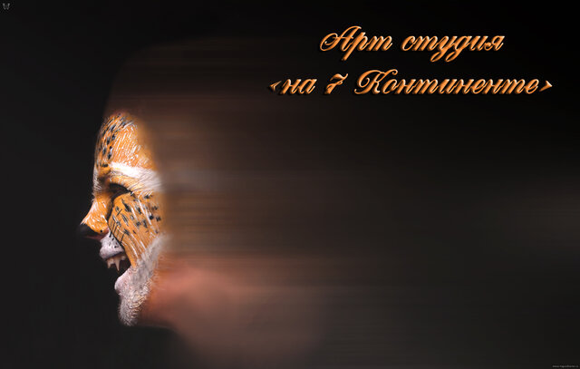 Фото Николай Киселев