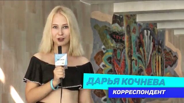 Фото Дарья Кочнева