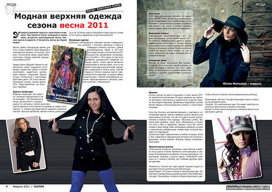 Фото Юлия Немцова