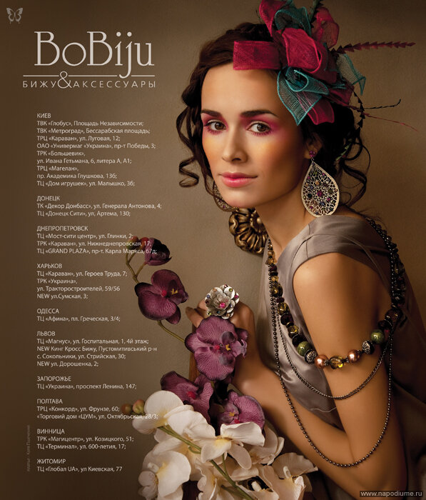 BoBiju Spring Commercial, 11