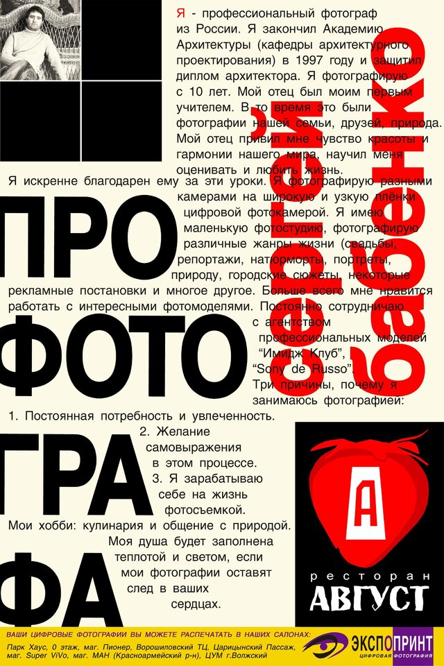 Фото Сергей sbphotoman Бабенко