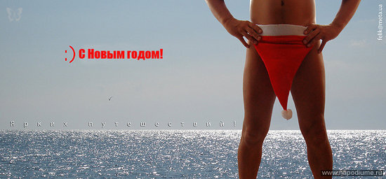 с новым годом!!! фелик