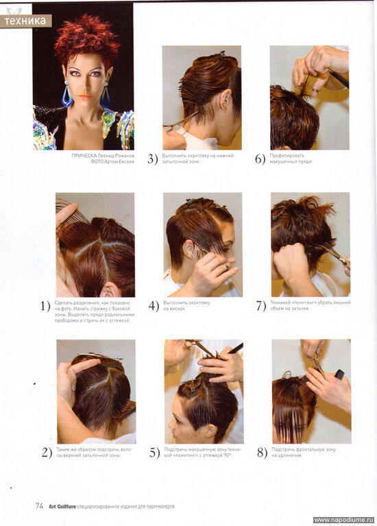Для ArtCOIFFURE Magazin. Осень 2010. Фото Артем Евсеев. Стиль и одежда Леонид Романов