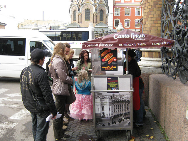 Перекус