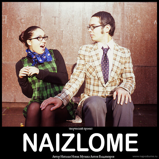 Фото Наталья NAIZLOME  Новак