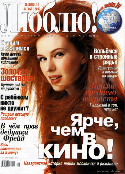 Фото Анна Цине